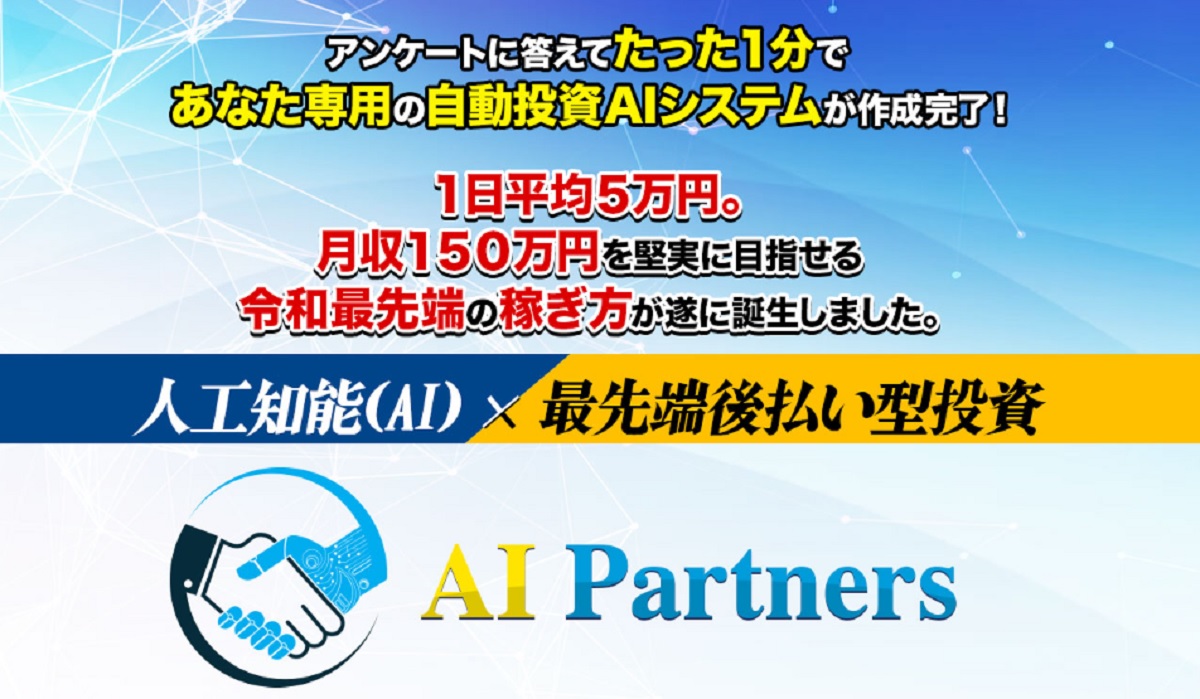 AI Partners